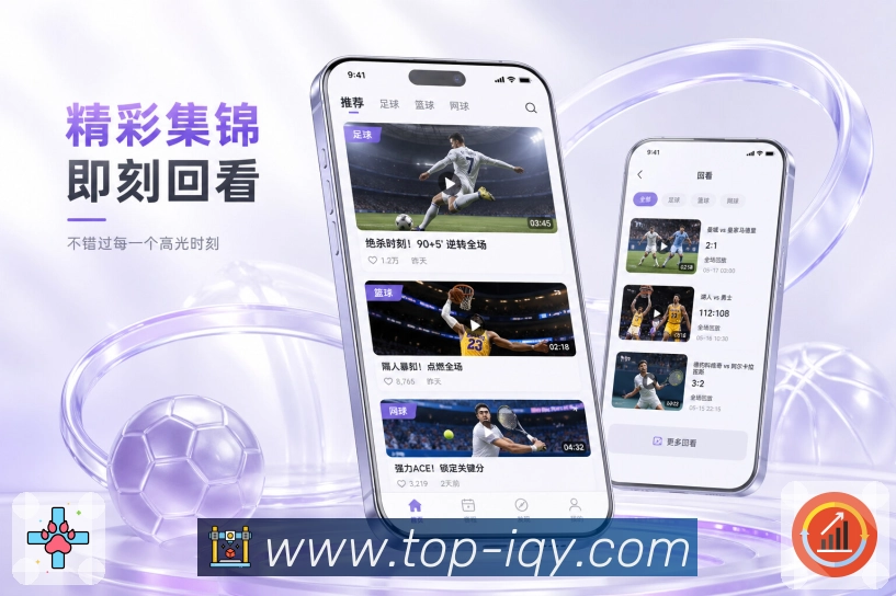 <strong>爱奇艺体育</strong>夜间栏目App预览