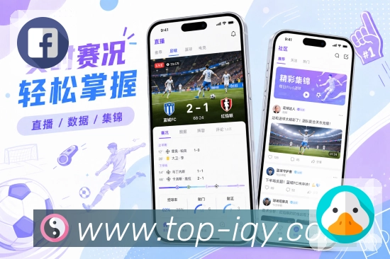 爱奇艺体育App轻提醒:开赛提醒、进球提示、红牌提示和完场结果